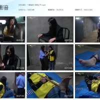 【黑色帆布鞋】一绳有你 法网之下【1.31GB】